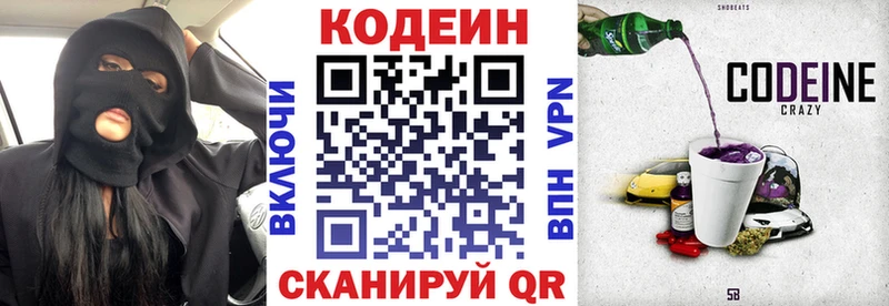 закладки  гидра как войти  Кодеиновый сироп Lean Purple Drank  Мончегорск 
