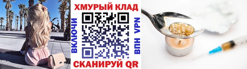Героин белый  kraken зеркало  Мончегорск 